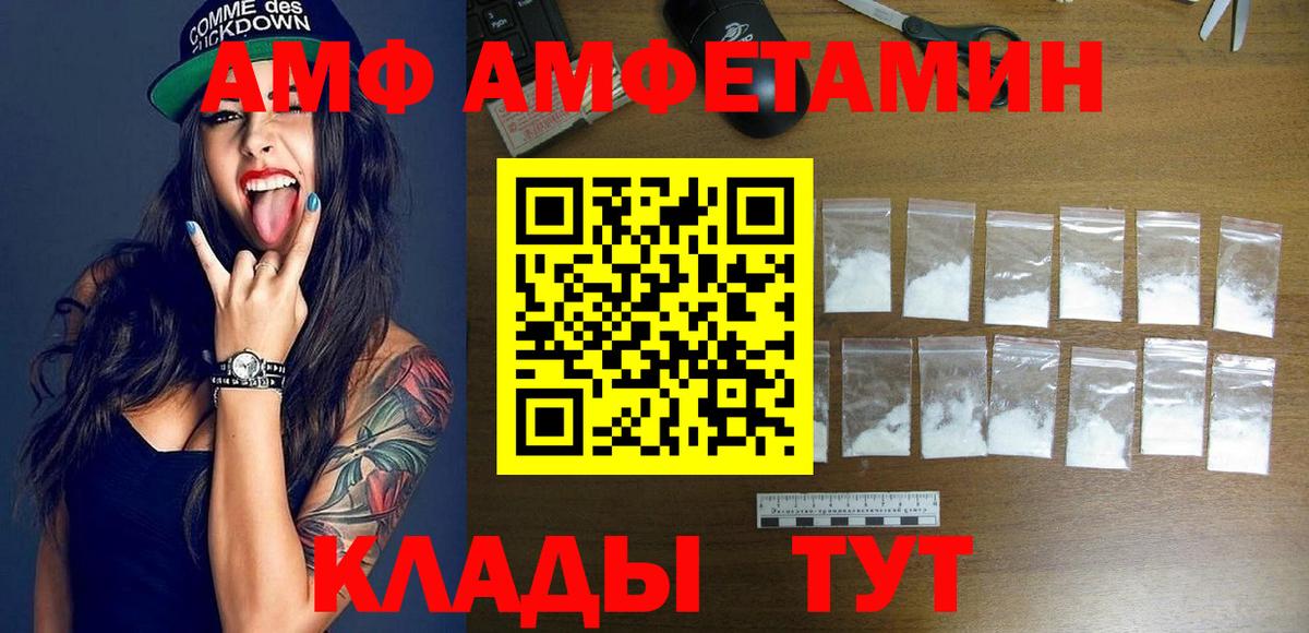 АМФЕТАМИН Premium  Вход с VPN  АМФ  АМФ  Котельники 