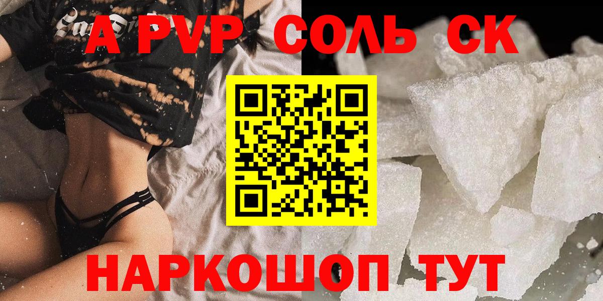 A-PVP СК КРИС Котельники