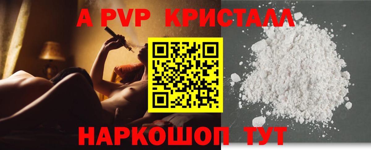 Котельники  APVP СК КРИС  Вход с VPN  А ПВП VHQ  Alpha PVP Соль 