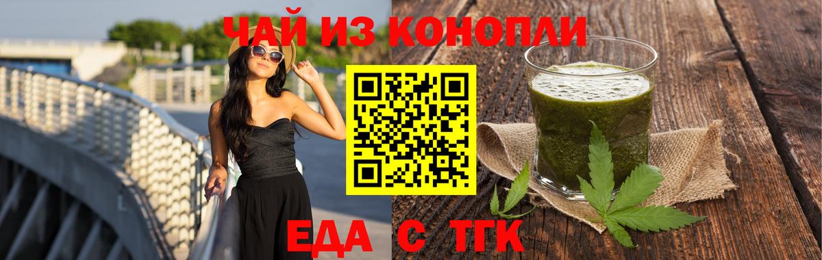 Canna-Cookies конопля Котельники