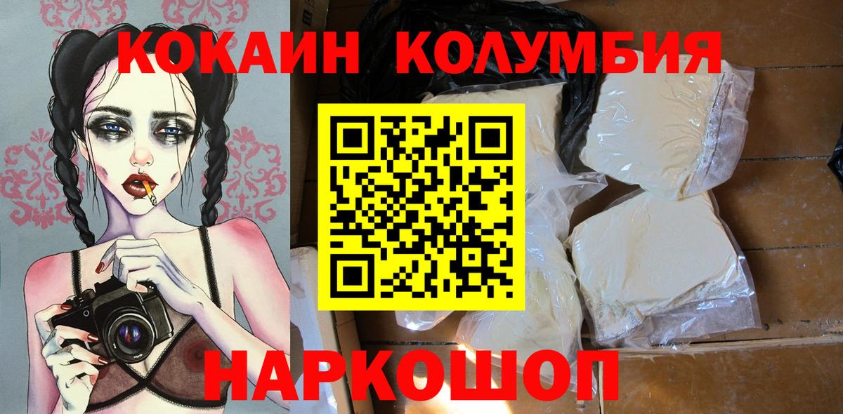 Котельники  COCAIN Эквадор  Cocaine  Вход с VPN  Cocaine Перу 
