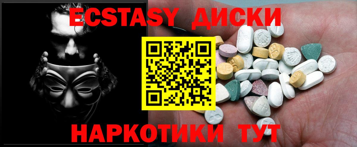 Ecstasy  Вход с VPN  Экстази 280мг  Котельники  ЭКСТАЗИ VHQ 