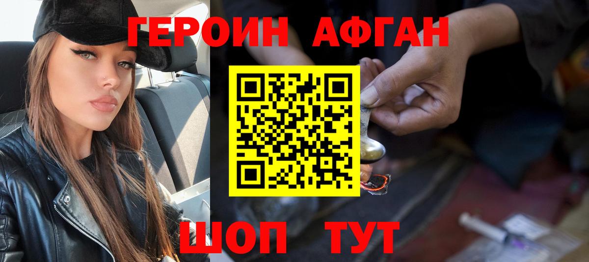 ГЕРОИН хмурый  ГЕРОИН  Котельники  Вход с VPN 