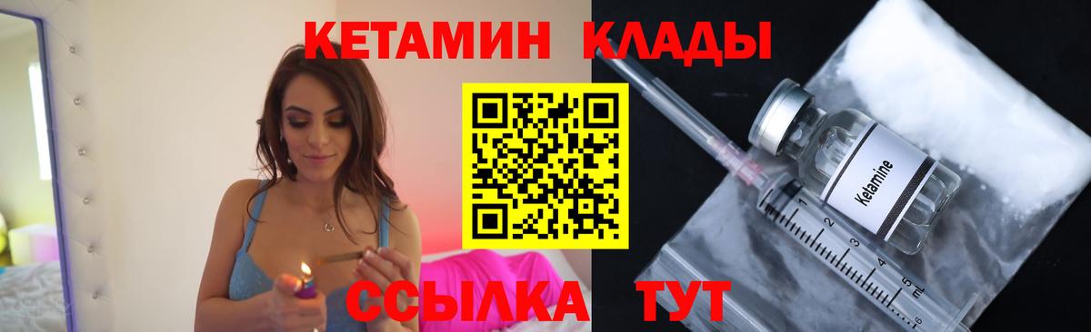 Котельники  omg как войти  Вход с VPN  Кетамин VHQ 