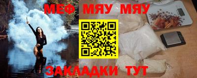 мяу мяу кристалл Коммунар