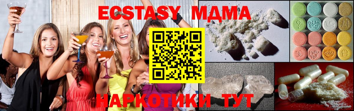 МДМА  МДМА кристаллы  Вход с VPN  Котельники 