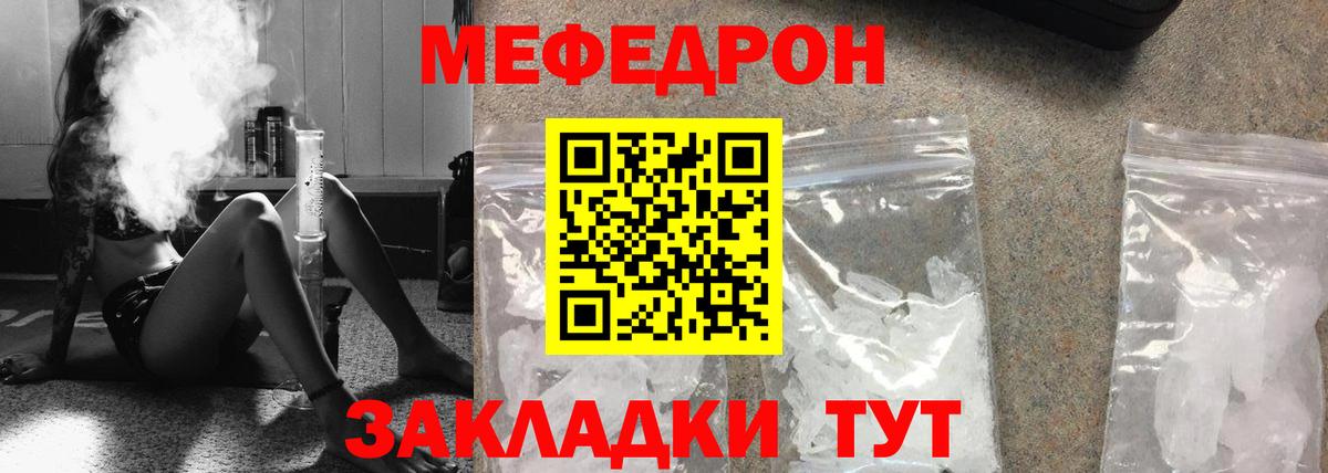 Котельники  Мефедрон VHQ  Меф 4 MMC  Мефедрон  Вход с VPN 