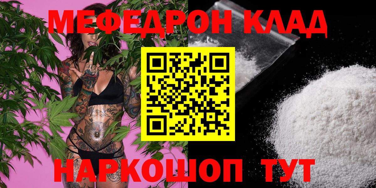 Меф мука Котельники