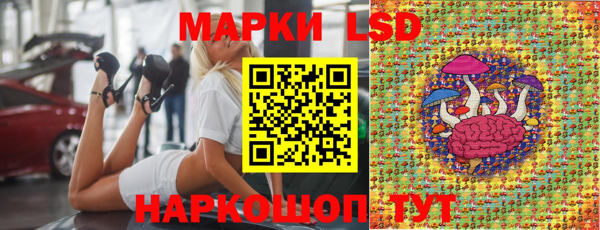 Котельники  Наркотические марки 1,5мг  Вход с VPN 