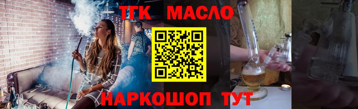 сколько стоит  Дистиллят ТГК гашишное масло  Вход с VPN  Котельники 