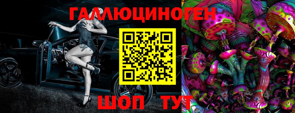 Псилоцибиновые грибы Magic Shrooms Котельники
