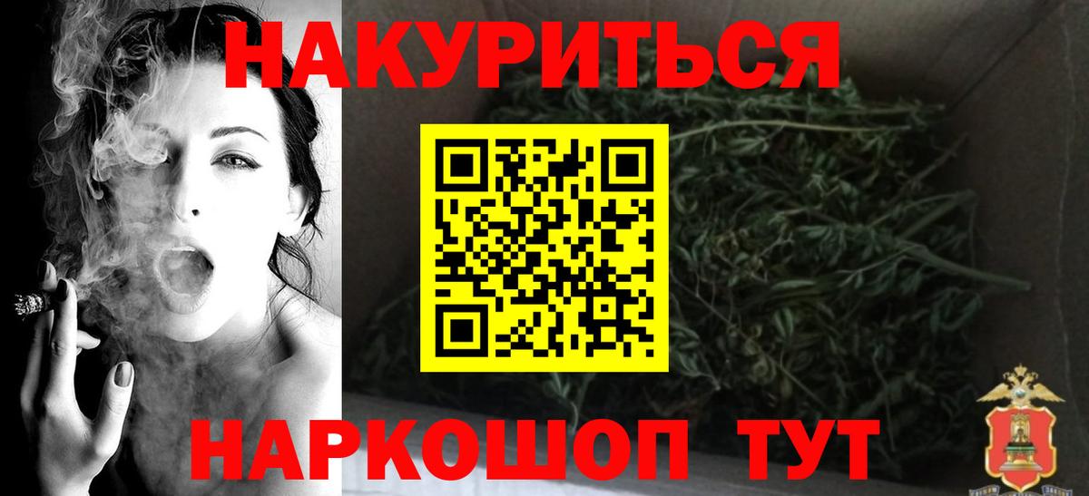 МАРИХУАНА White Widow  Вход с VPN  Котельники  Шишки марихуана марихуана  Шишки марихуана VHQ 